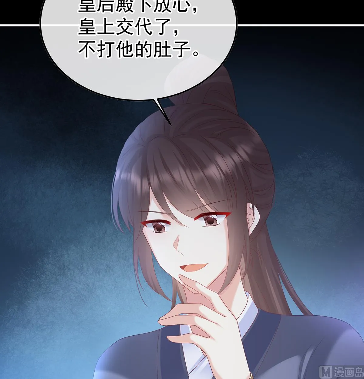 第126话 严刑拷问 第22页