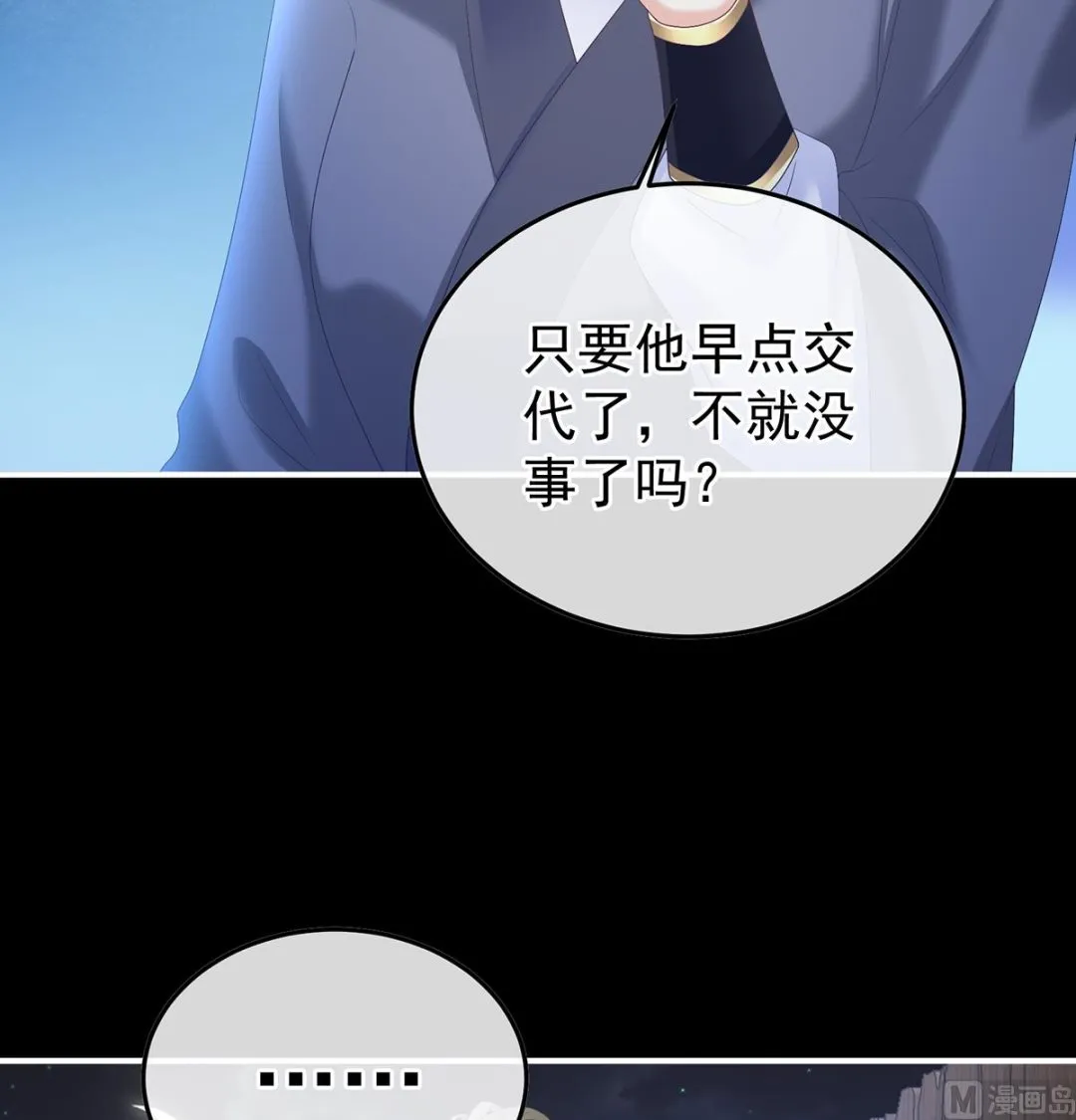 第126话 严刑拷问 第23页