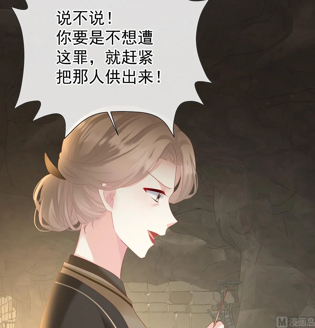 第126话 严刑拷问 第25页