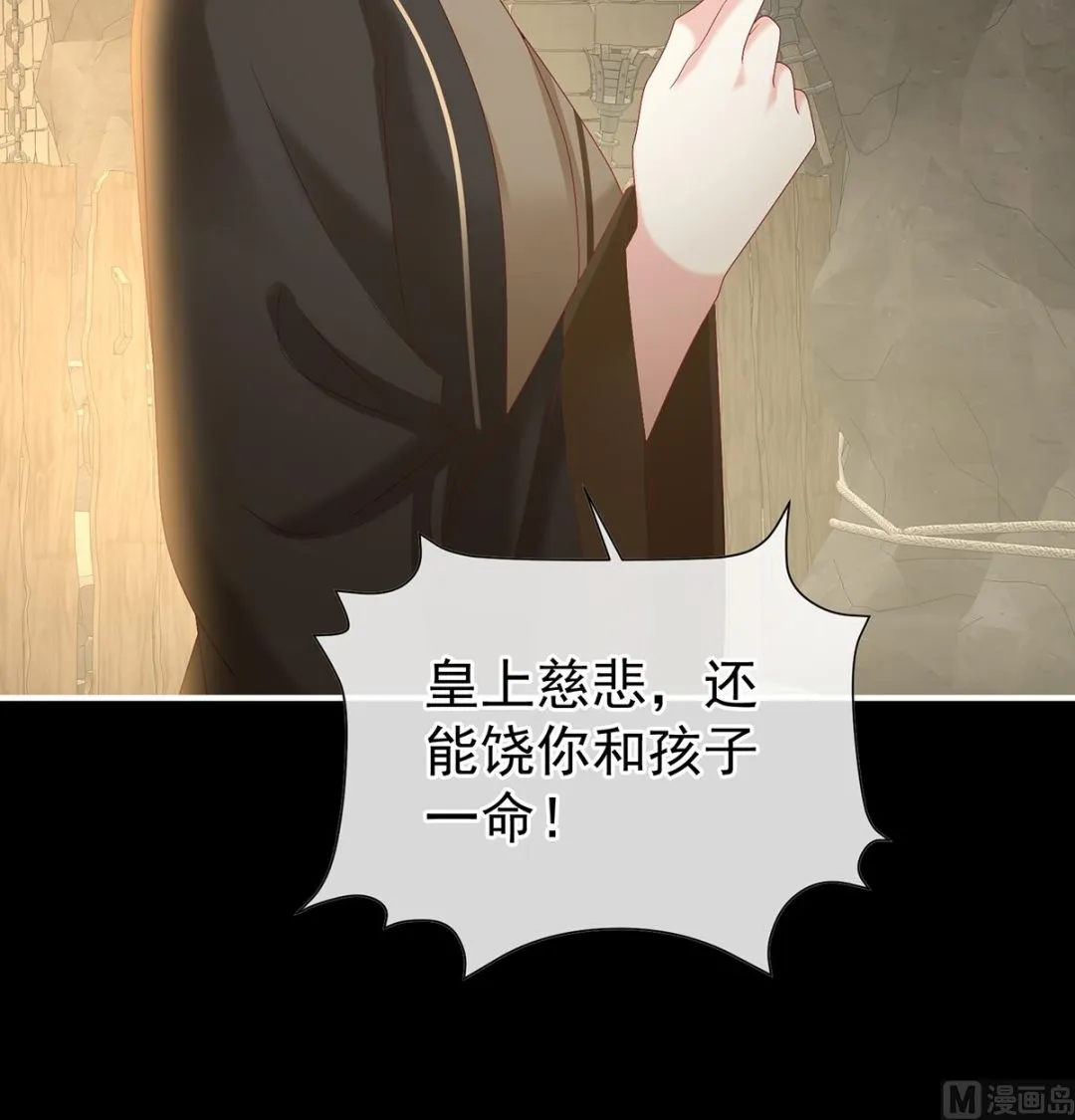 第126话 严刑拷问 第26页