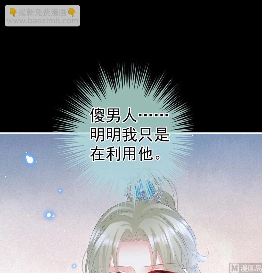 第126话 严刑拷问 第30页