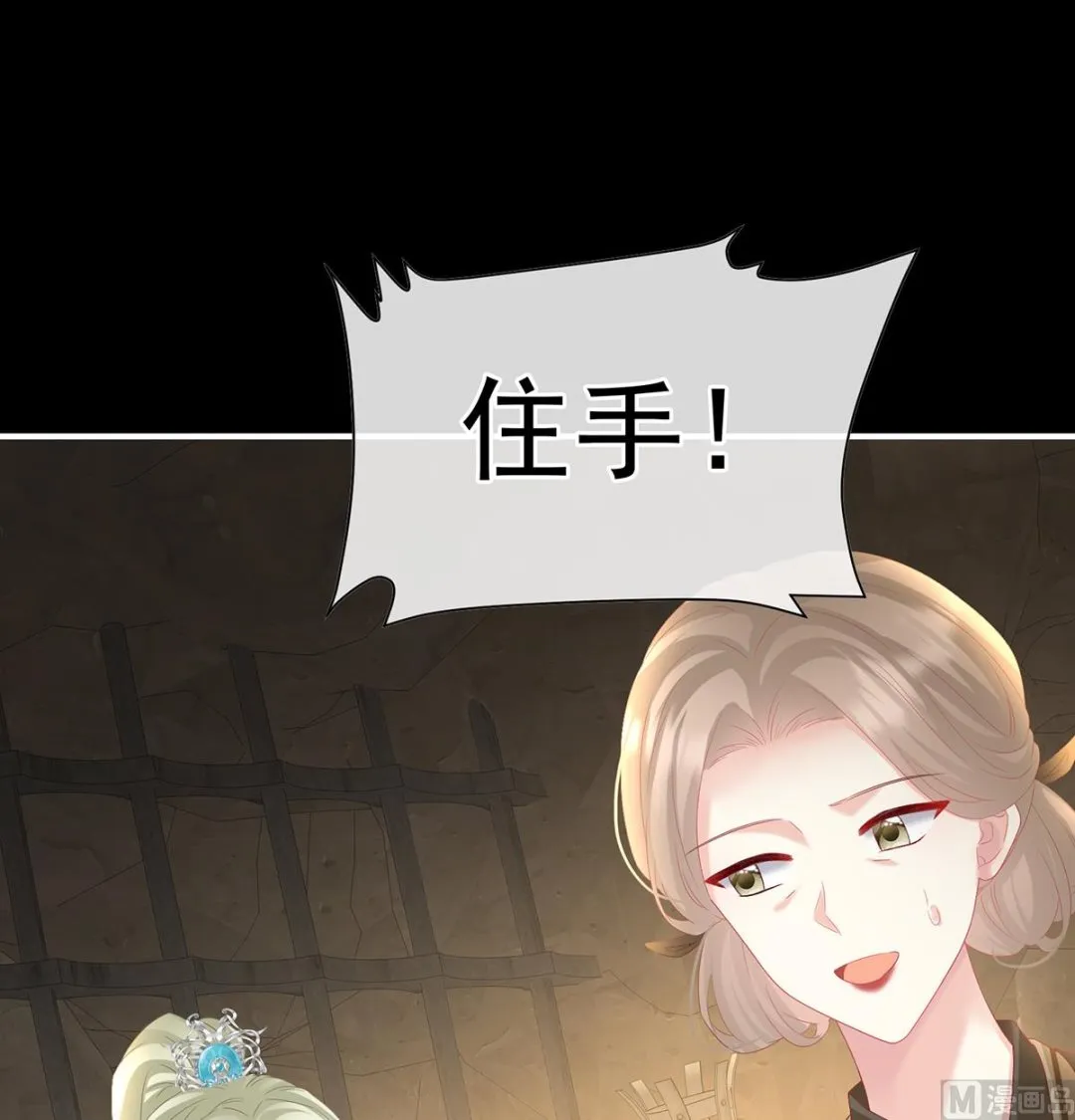 第126话 严刑拷问 第34页