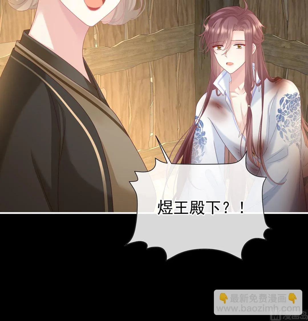 第126话 严刑拷问 第37页