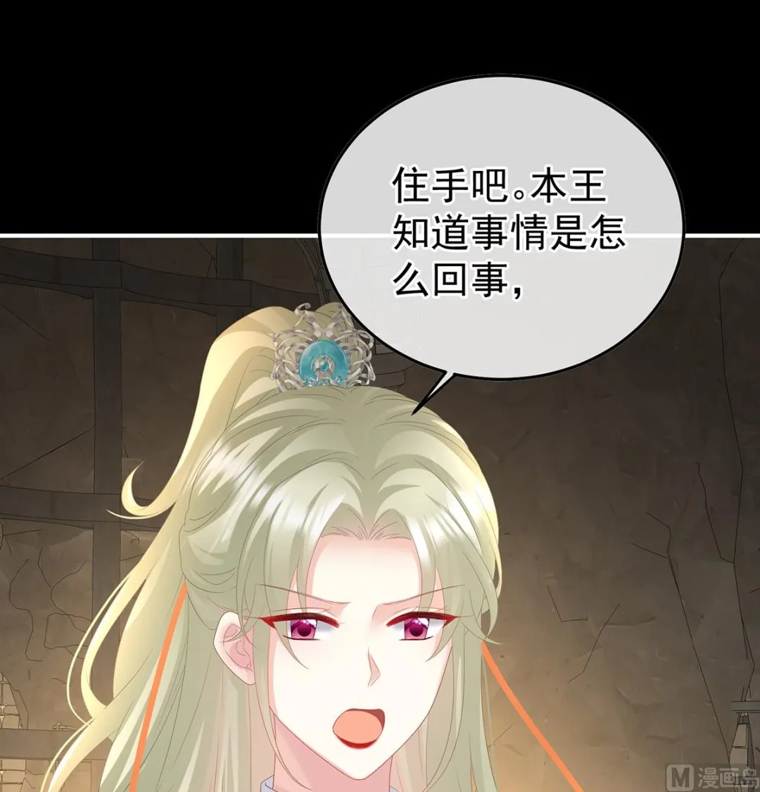 第126话 严刑拷问 第38页