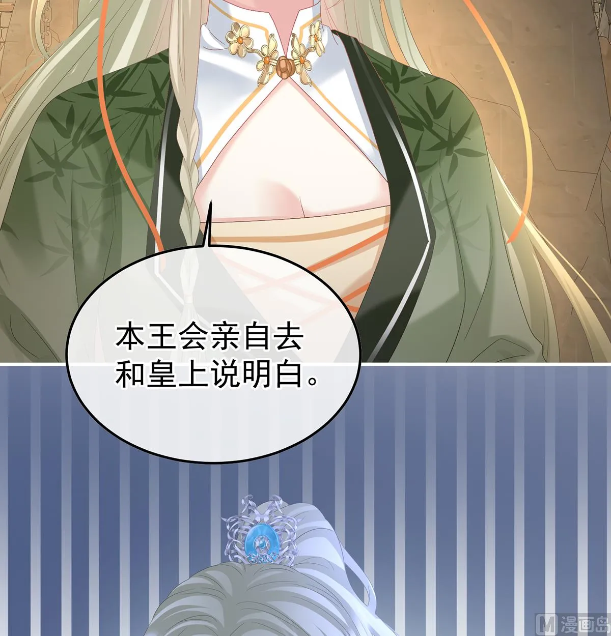 第126话 严刑拷问 第39页
