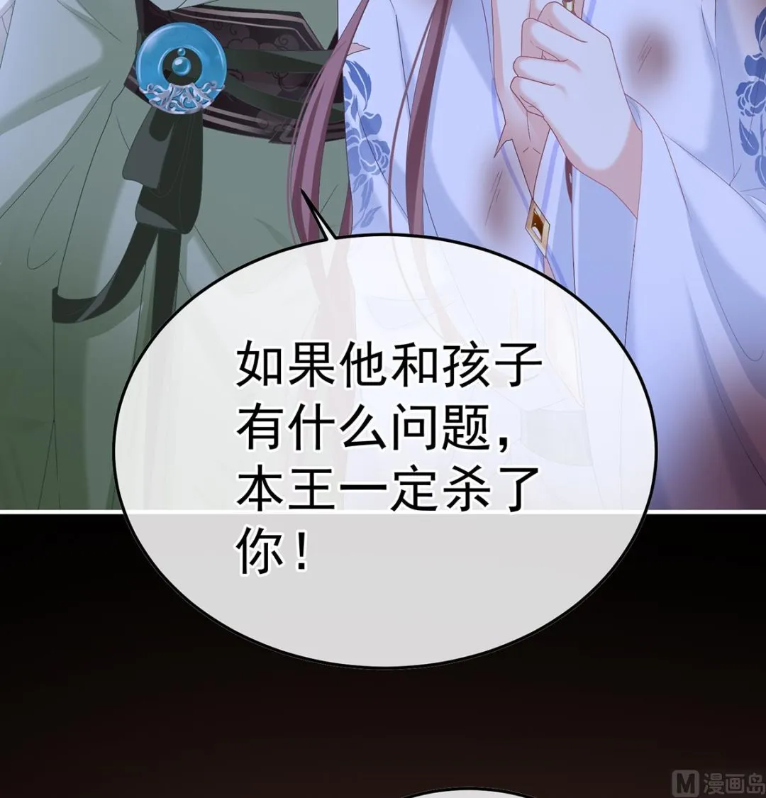 第126话 严刑拷问 第41页