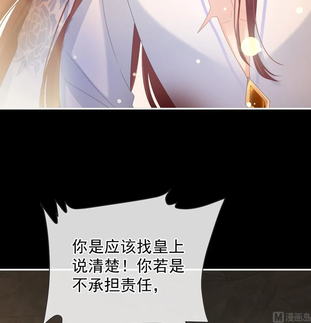 第126话 严刑拷问 第45页
