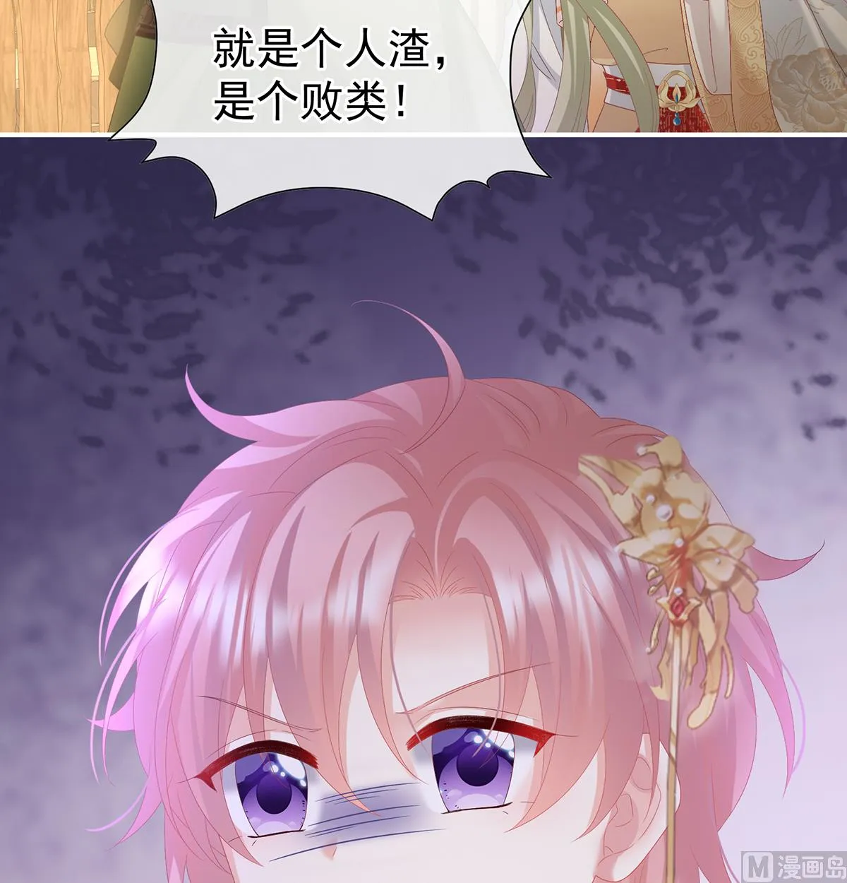 第126话 严刑拷问 第47页
