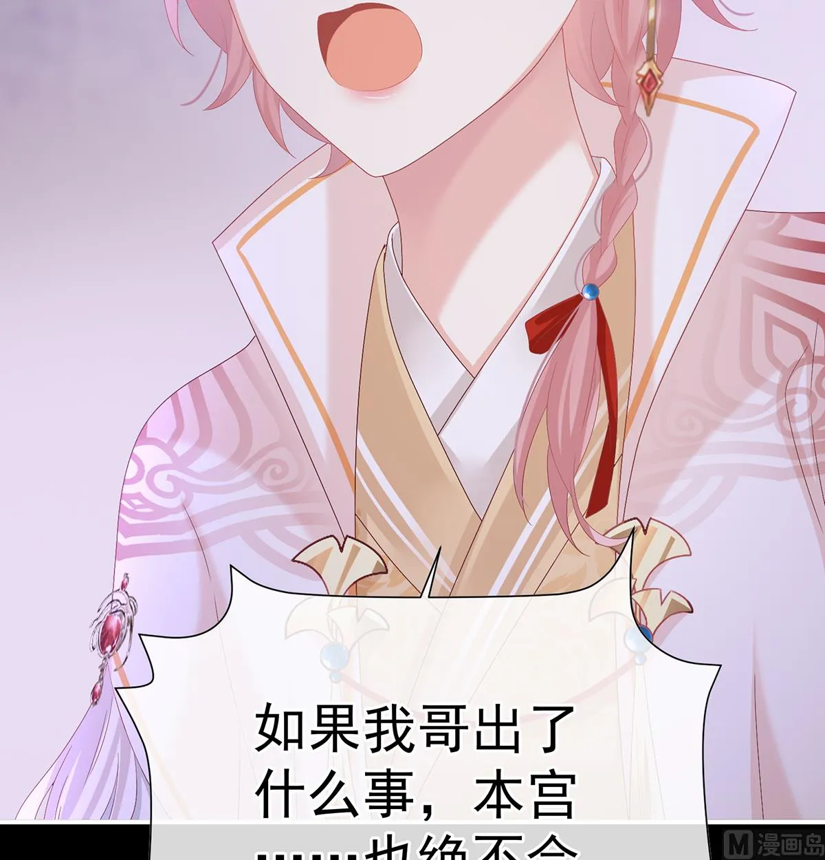 第126话 严刑拷问 第48页