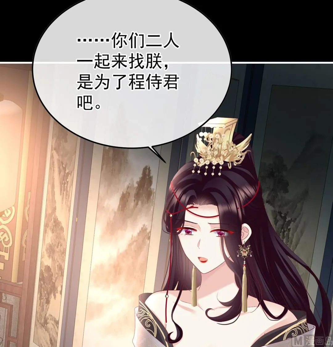 第126话 严刑拷问 第54页
