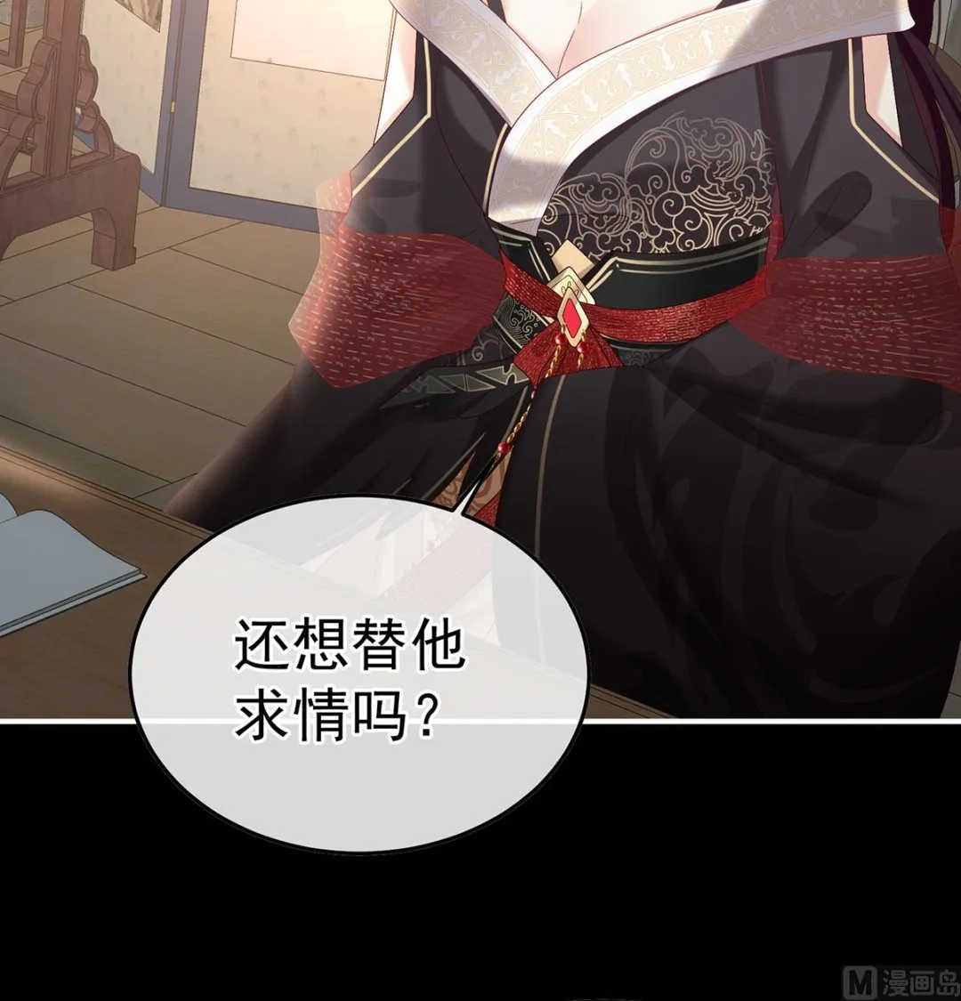第126话 严刑拷问 第55页