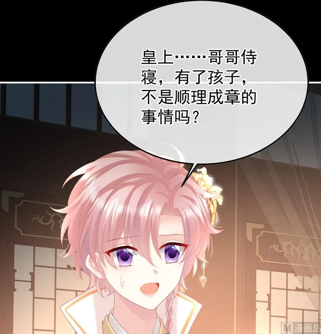 第126话 严刑拷问 第56页