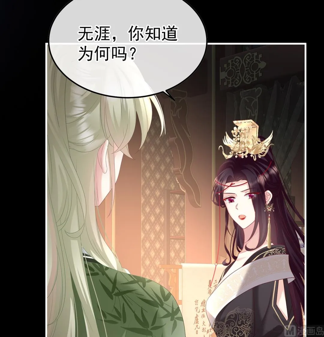 第126话 严刑拷问 第58页