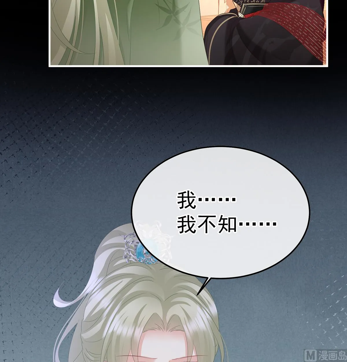 第126话 严刑拷问 第59页