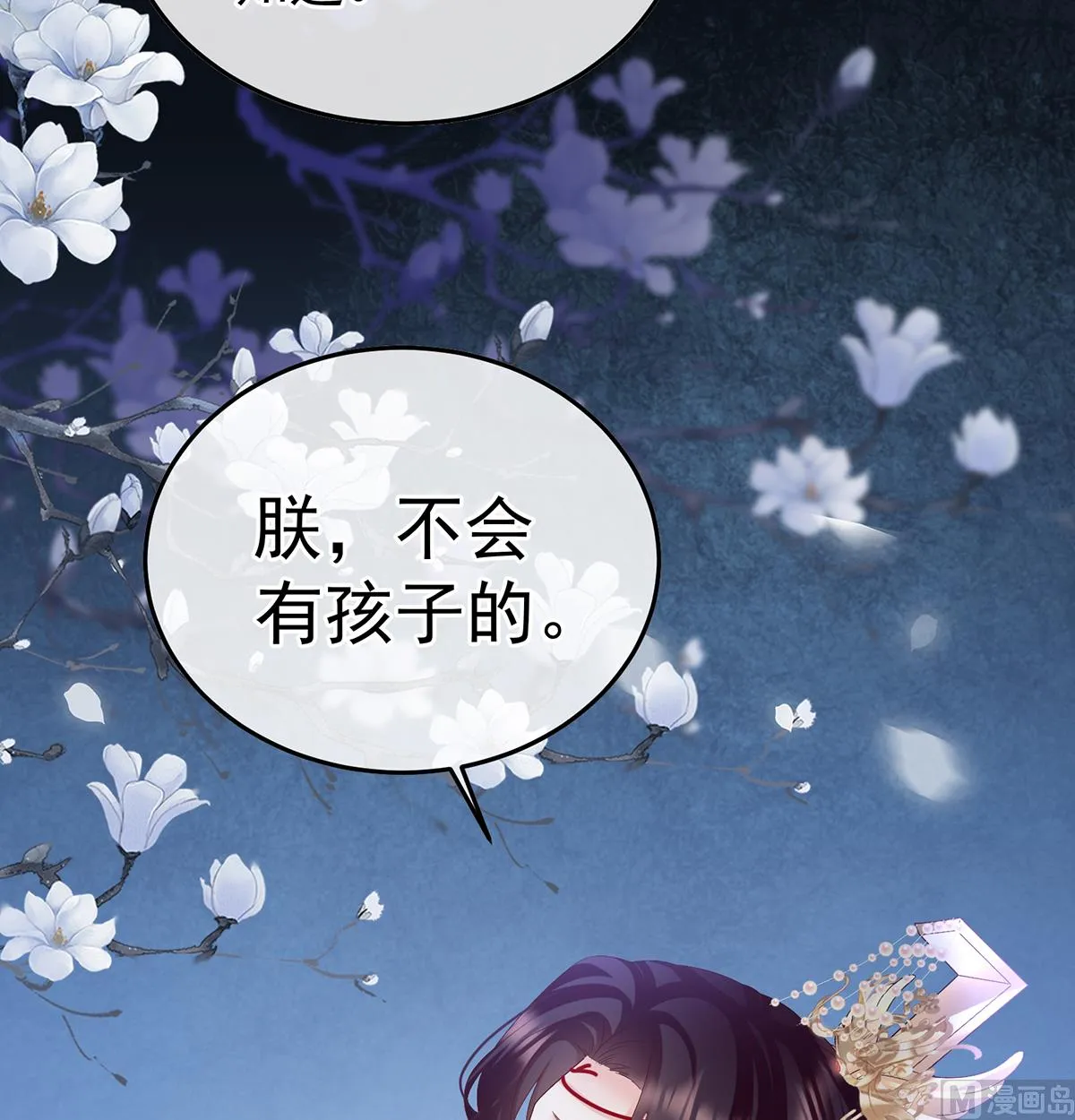 第126话 严刑拷问 第63页