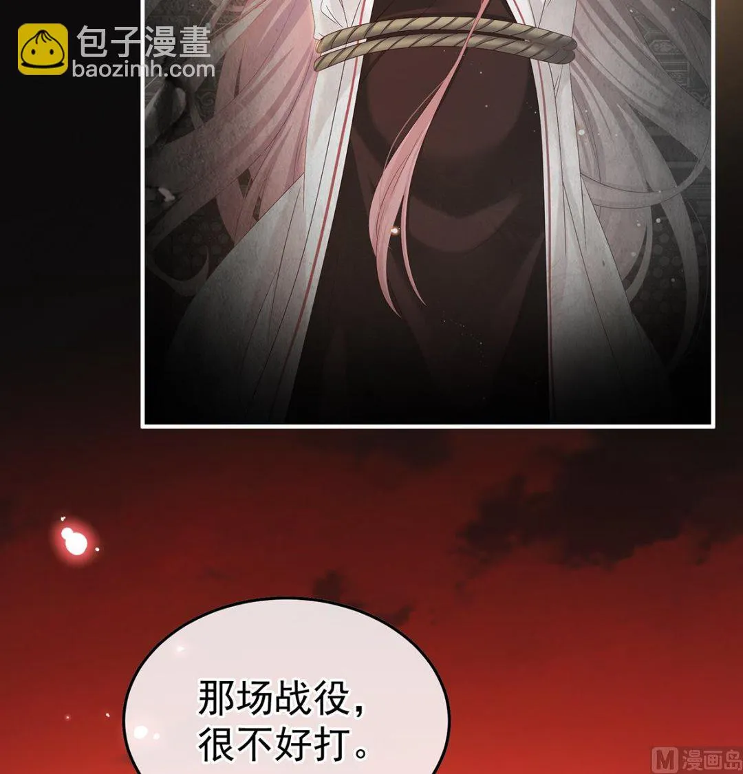 第126话 严刑拷问 第70页