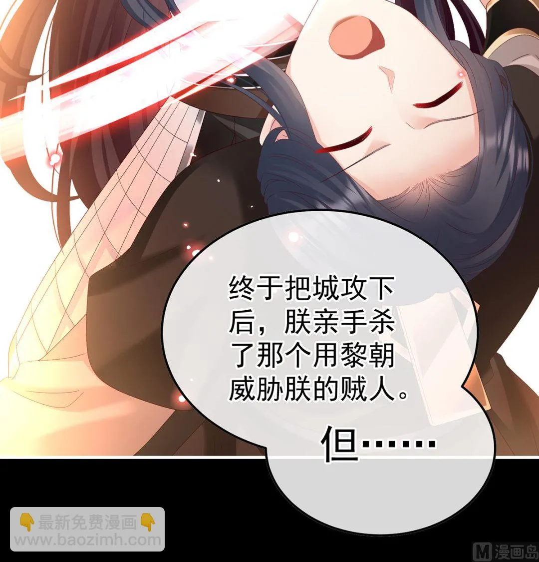 第126话 严刑拷问 第72页
