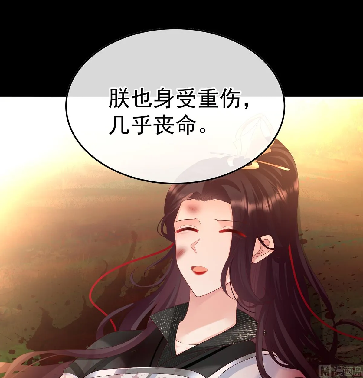 第126话 严刑拷问 第73页