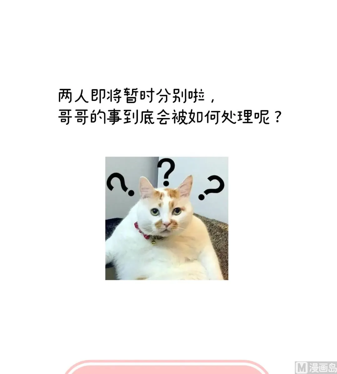 第126话 严刑拷问 第75页