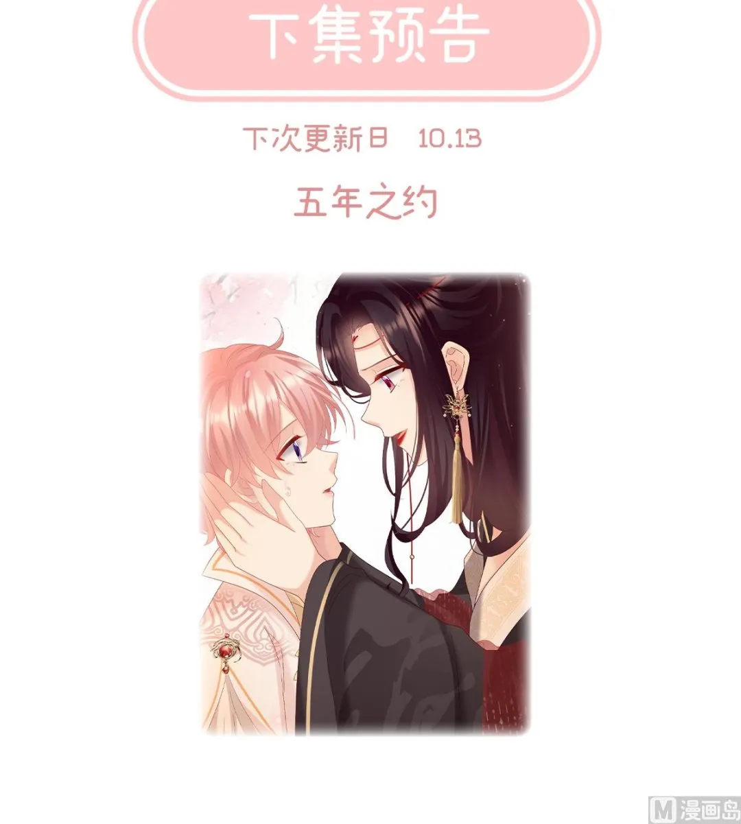 第126话 严刑拷问 第76页