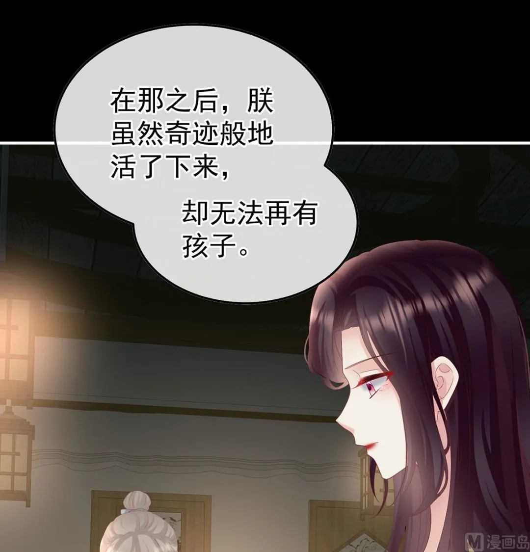 第127话 她知道我是黎朝！ 第3页