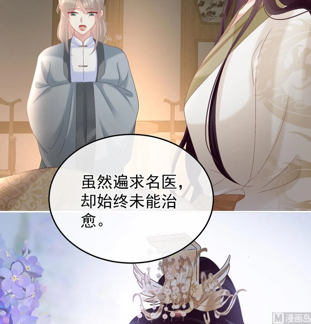 第127话 她知道我是黎朝！ 第4页