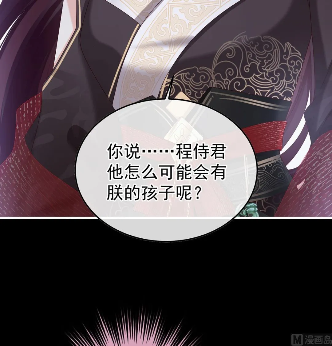 第127话 她知道我是黎朝！ 第6页