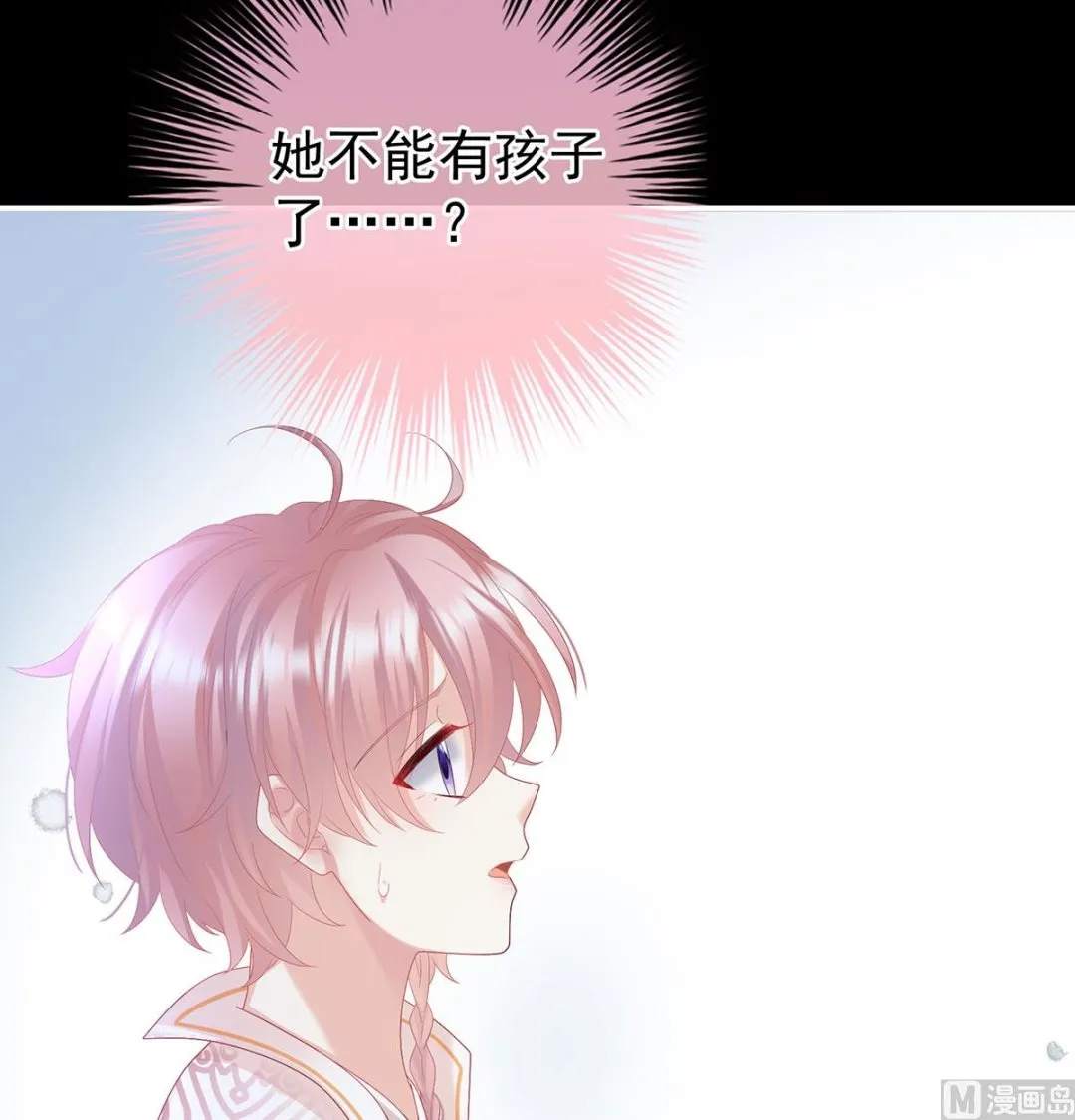 第127话 她知道我是黎朝！ 第7页