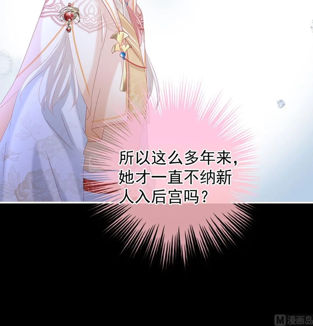 第127话 她知道我是黎朝！ 第8页