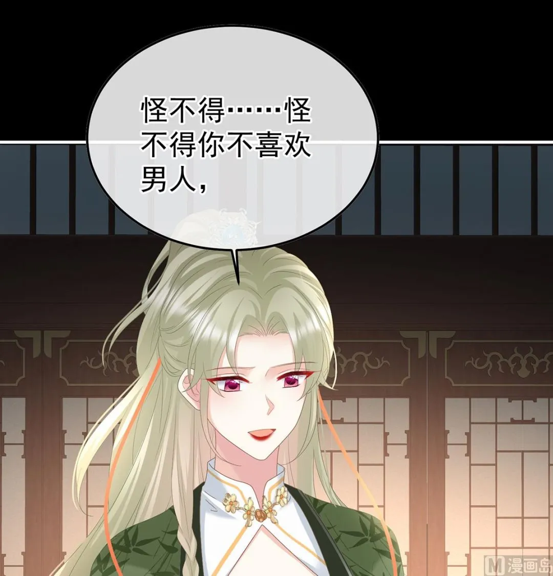 第127话 她知道我是黎朝！ 第9页