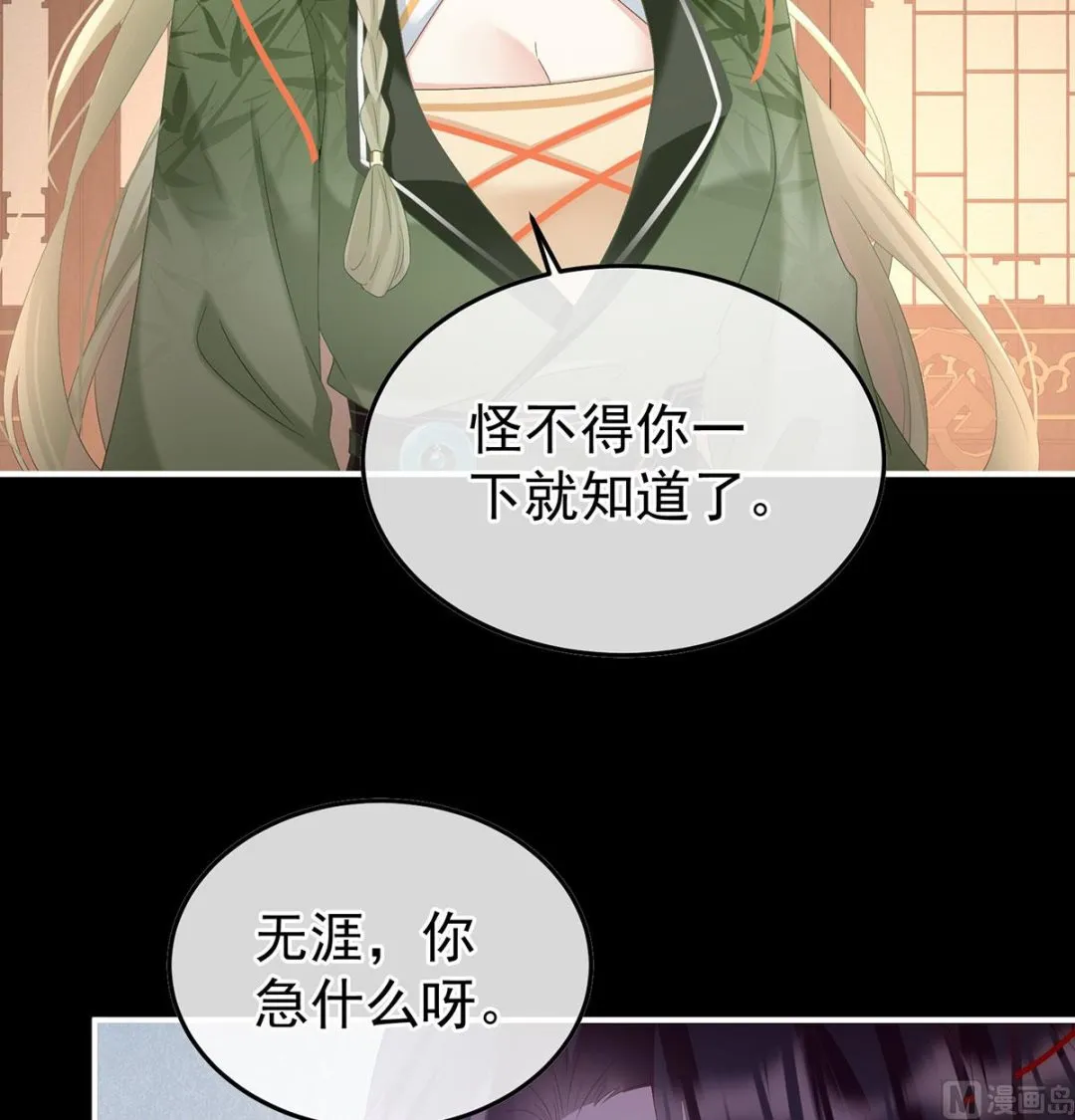第127话 她知道我是黎朝！ 第10页
