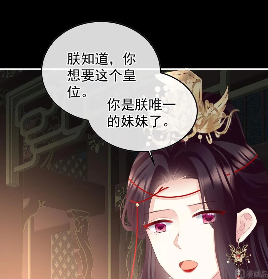 第127话 她知道我是黎朝！ 第12页