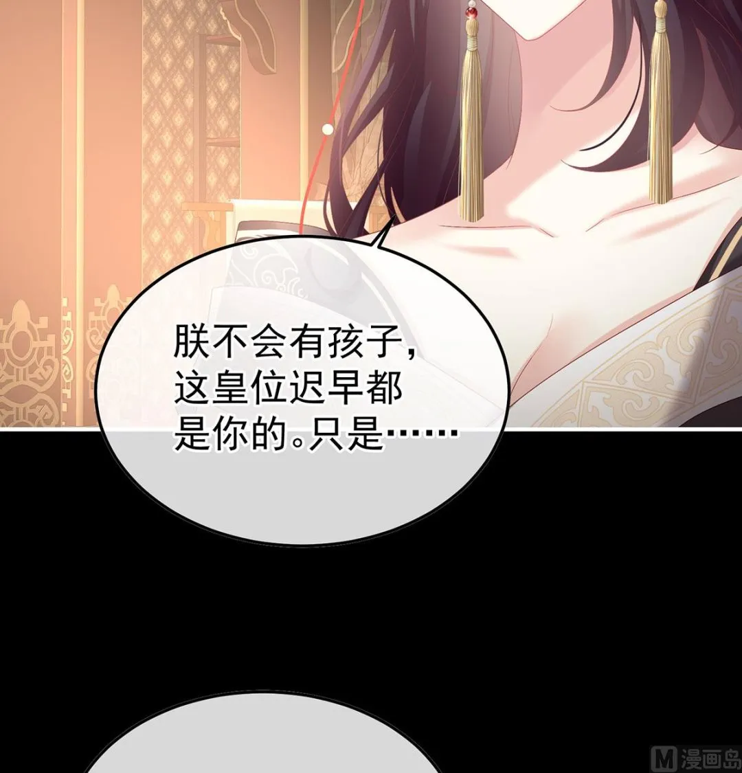 第127话 她知道我是黎朝！ 第13页