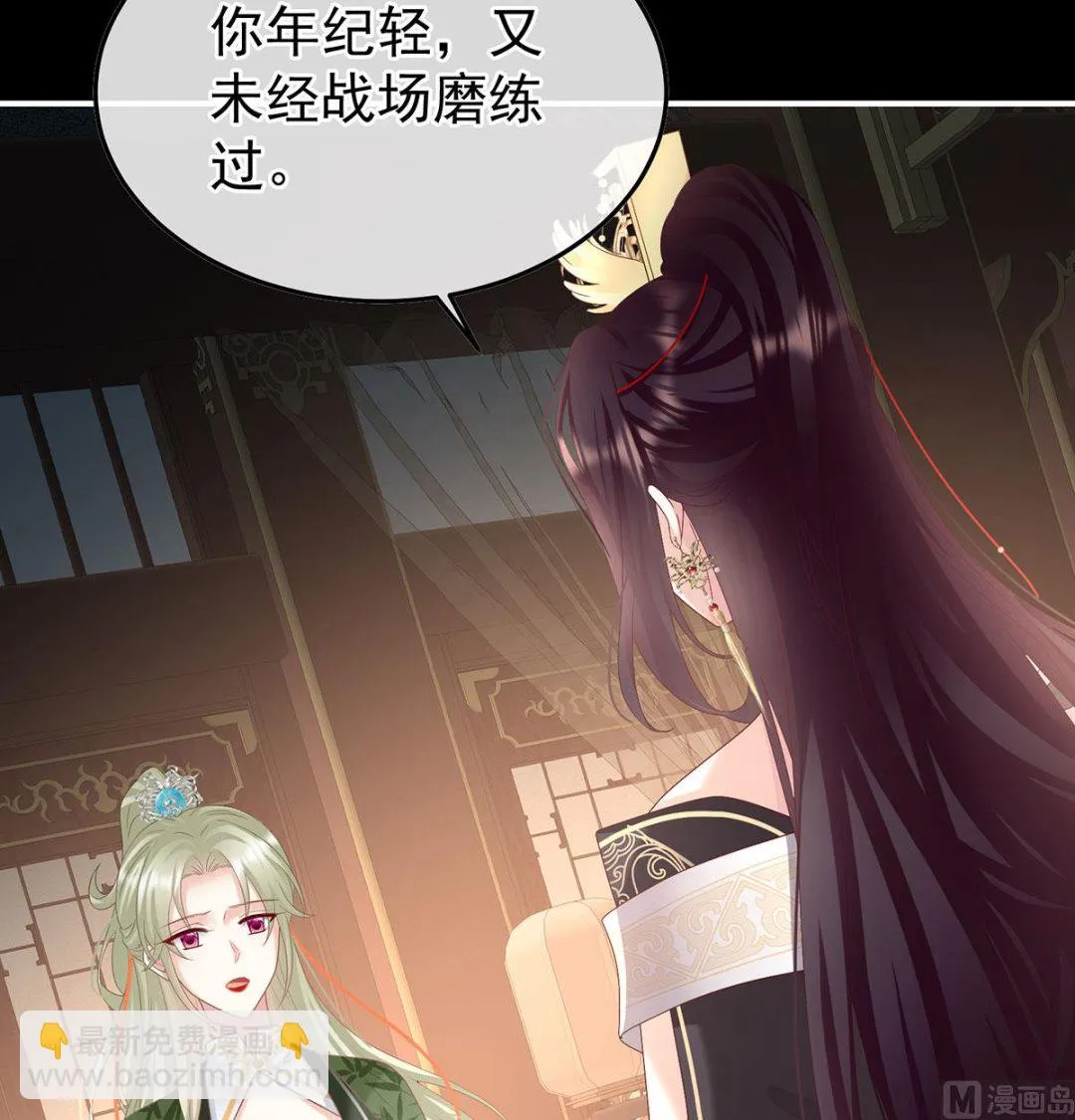 第127话 她知道我是黎朝！ 第14页