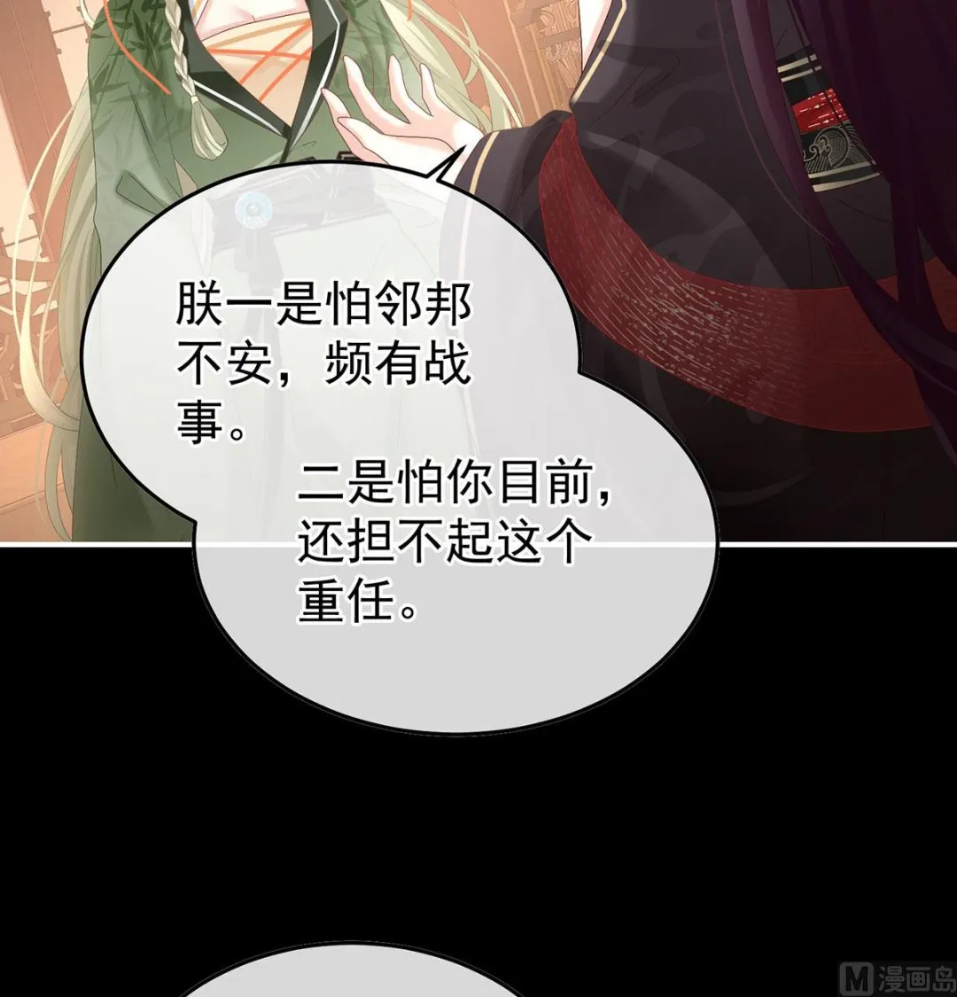 第127话 她知道我是黎朝！ 第15页