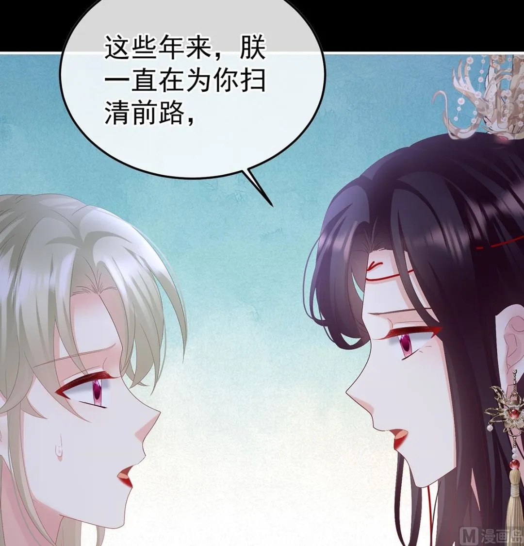 第127话 她知道我是黎朝！ 第16页