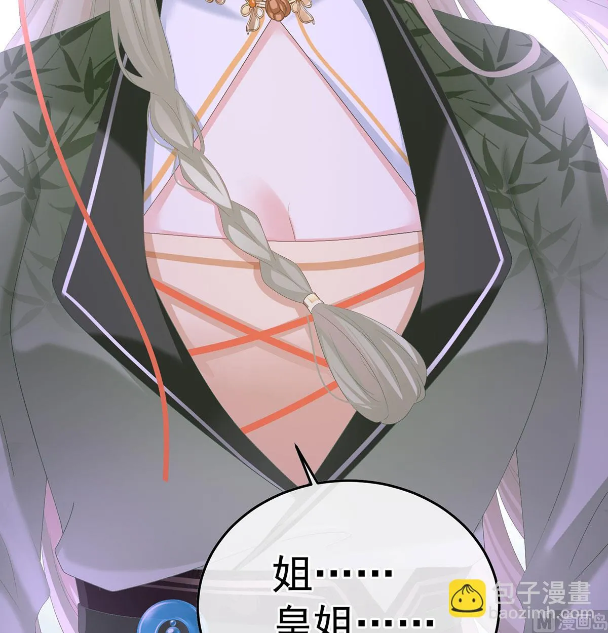 第127话 她知道我是黎朝！ 第19页