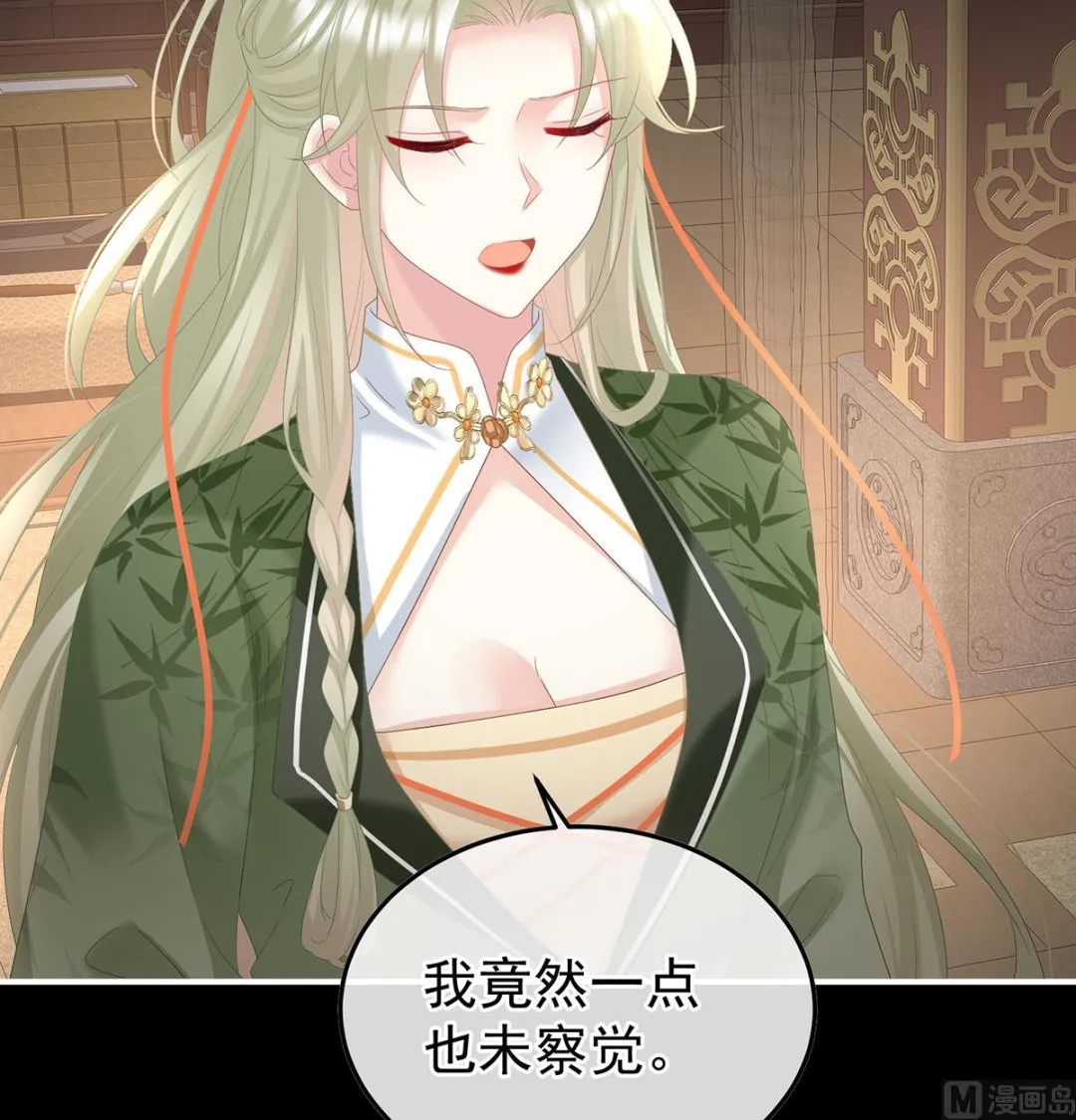第127话 她知道我是黎朝！ 第21页