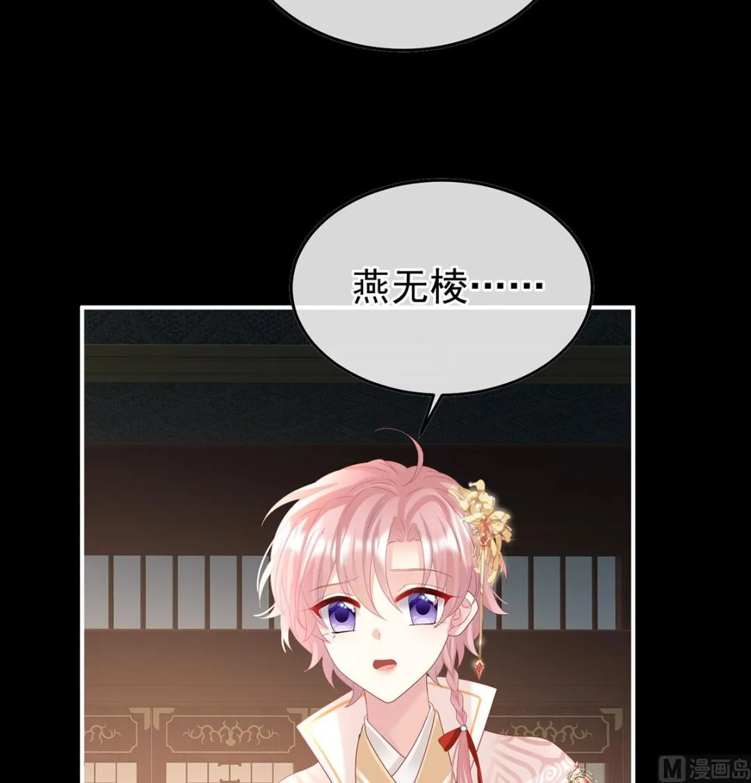 第127话 她知道我是黎朝！ 第22页