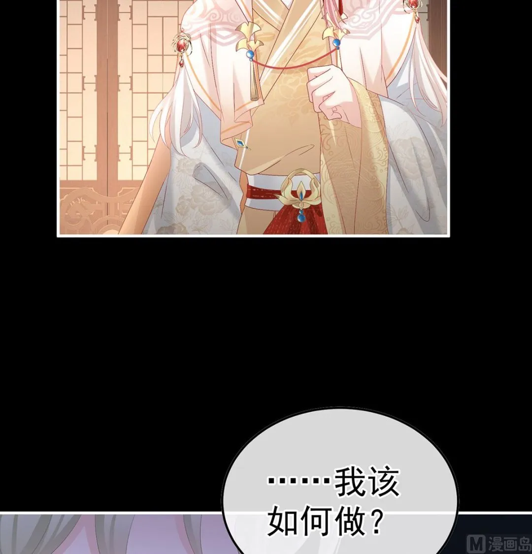 第127话 她知道我是黎朝！ 第23页
