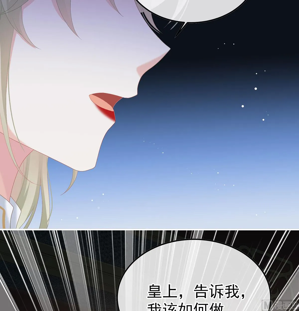 第127话 她知道我是黎朝！ 第24页