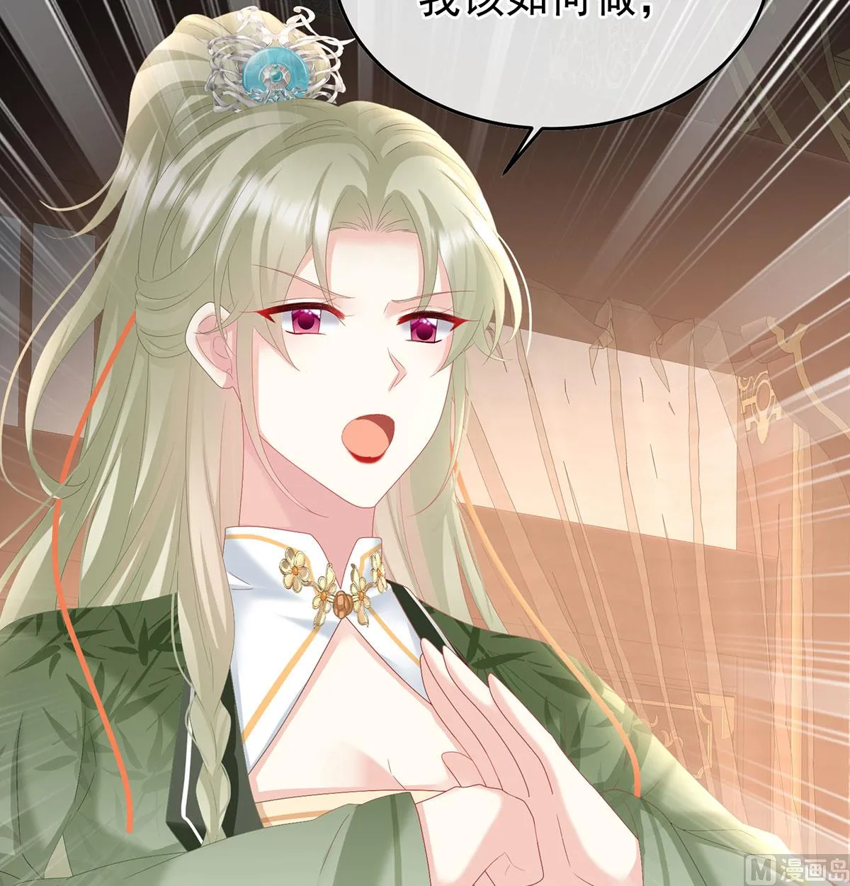 第127话 她知道我是黎朝！ 第25页