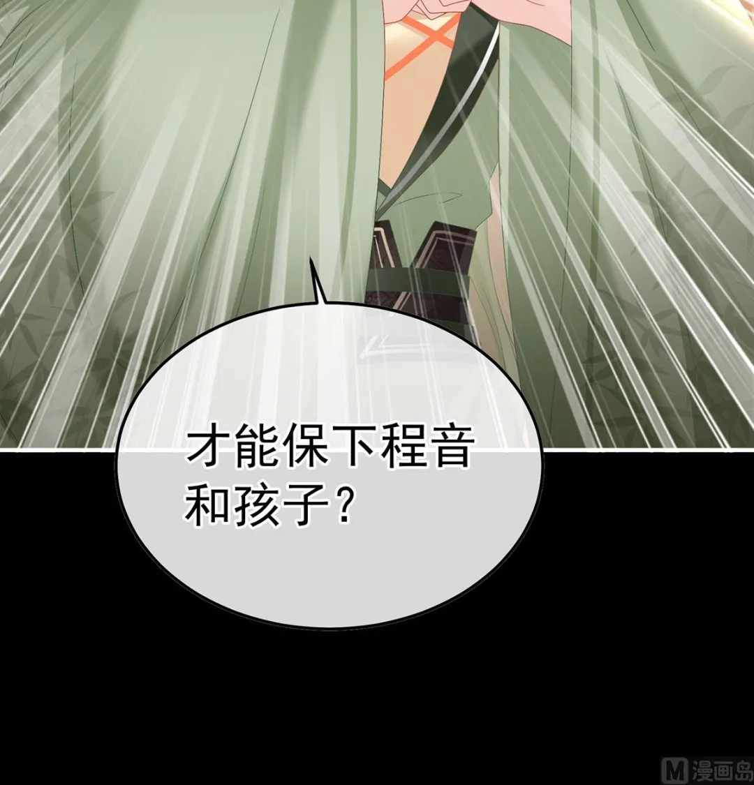 第127话 她知道我是黎朝！ 第26页