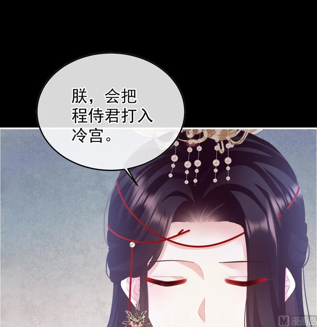 第127话 她知道我是黎朝！ 第27页