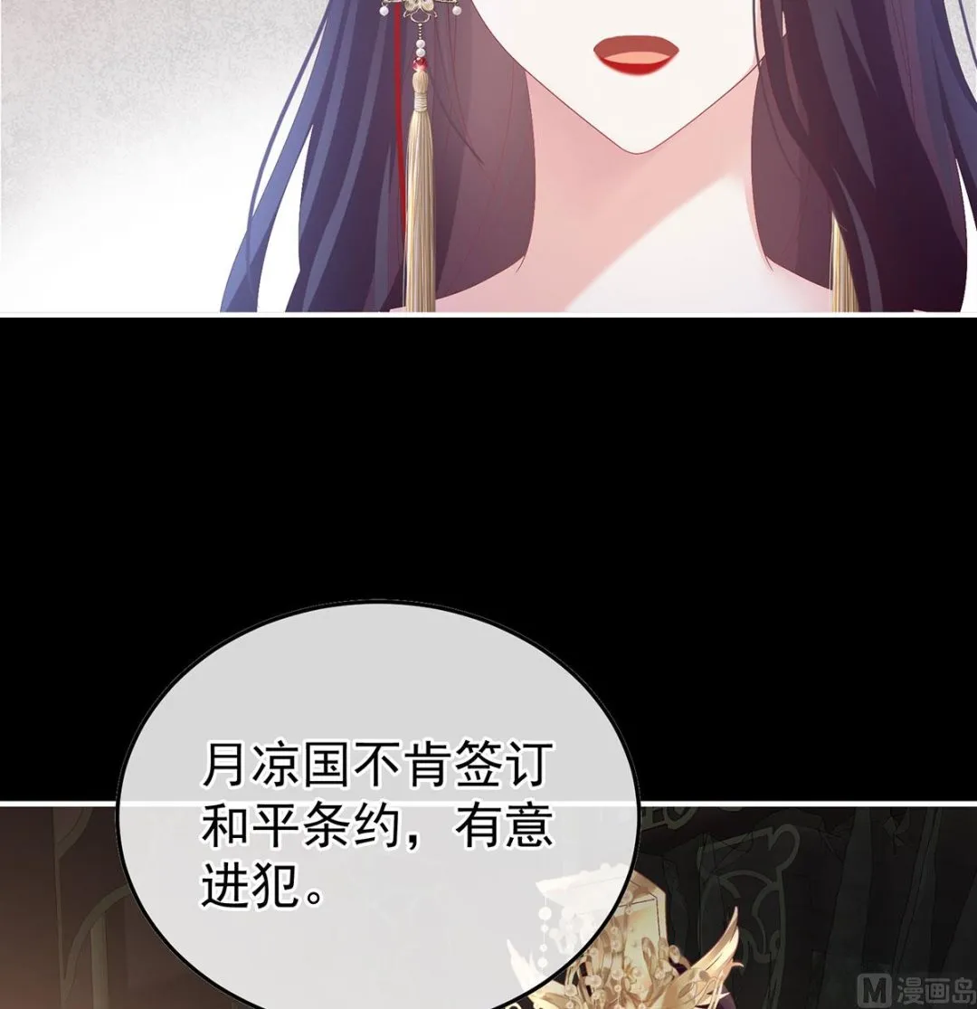 第127话 她知道我是黎朝！ 第28页