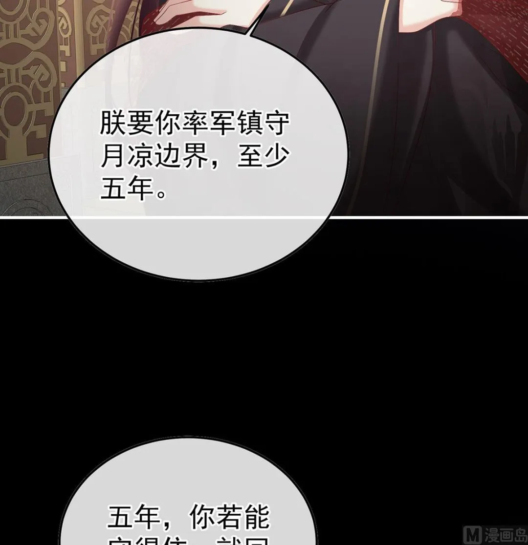 第127话 她知道我是黎朝！ 第30页