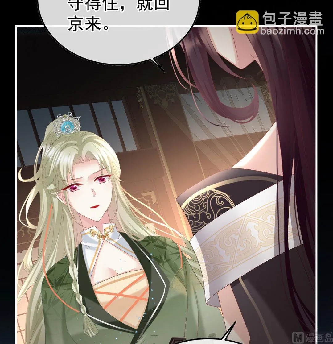 第127话 她知道我是黎朝！ 第31页