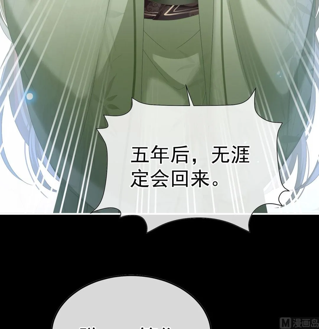 第127话 她知道我是黎朝！ 第34页