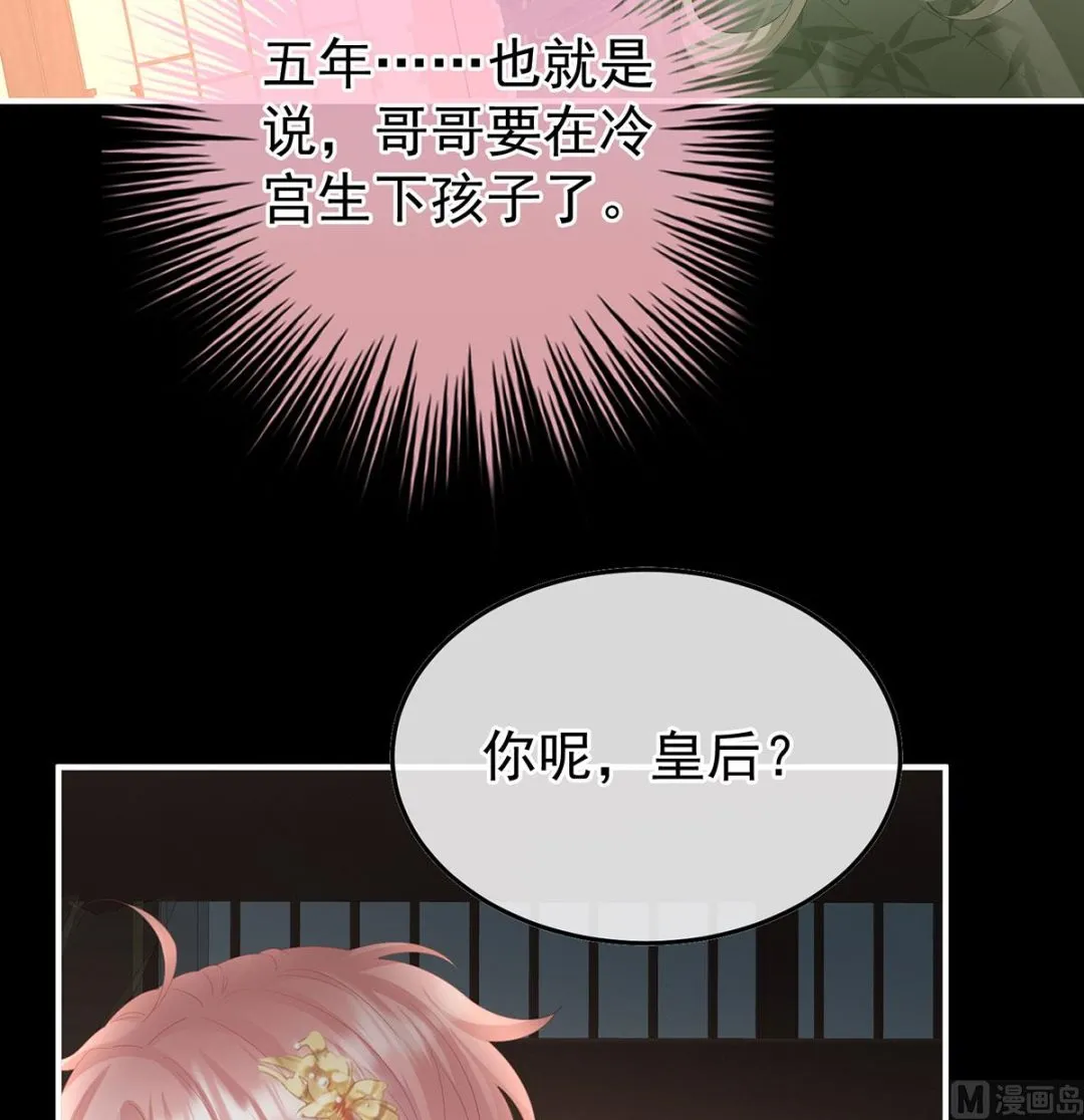 第127话 她知道我是黎朝！ 第38页