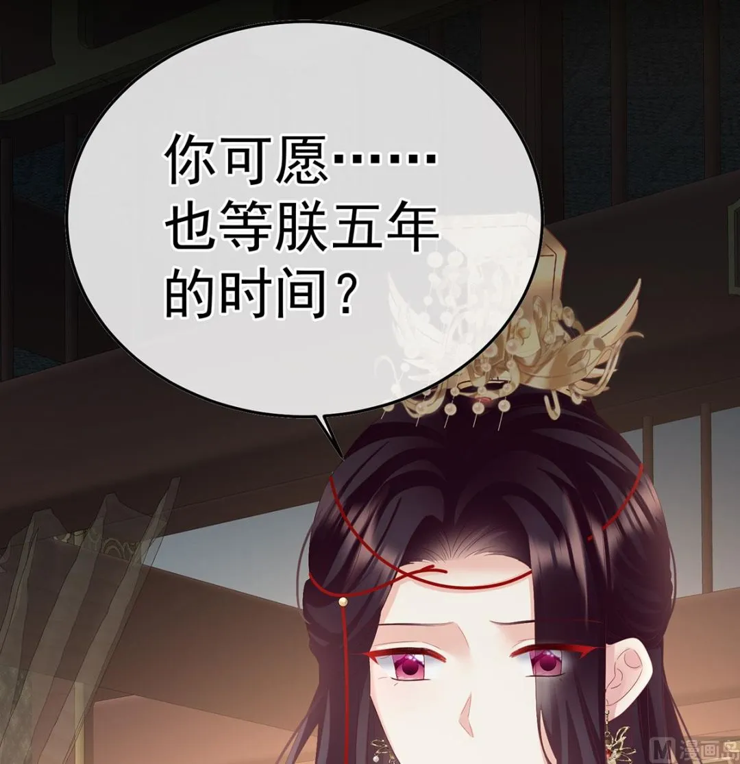 第127话 她知道我是黎朝！ 第40页